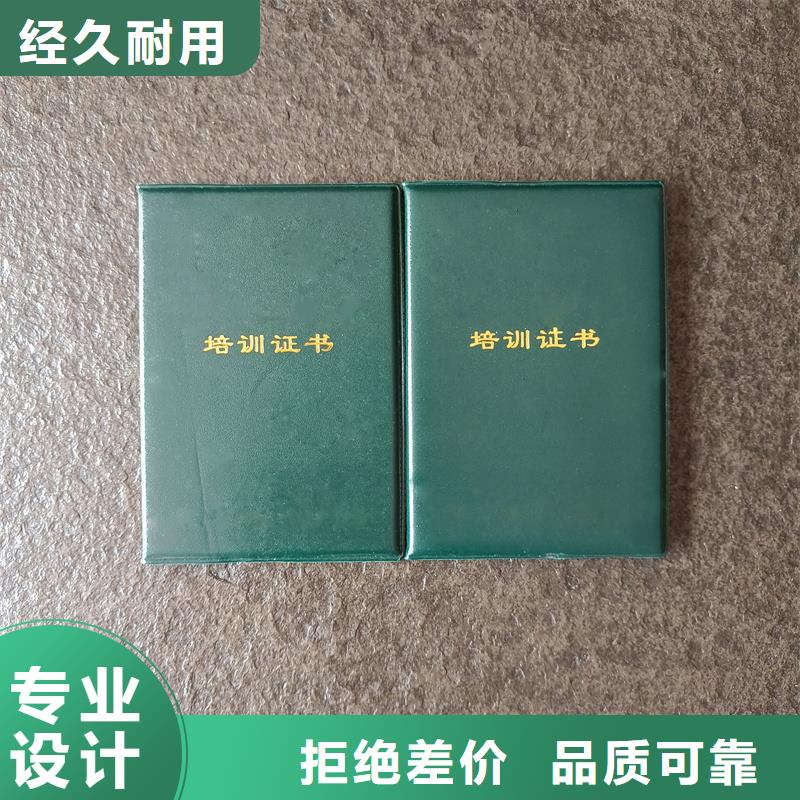 安全线防伪职业资格订做公司