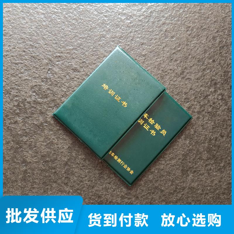 职业技能培训合格定制防伪公司