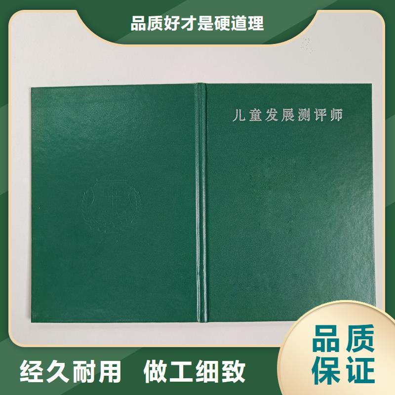 专业技能培训合格订做工厂防伪定制