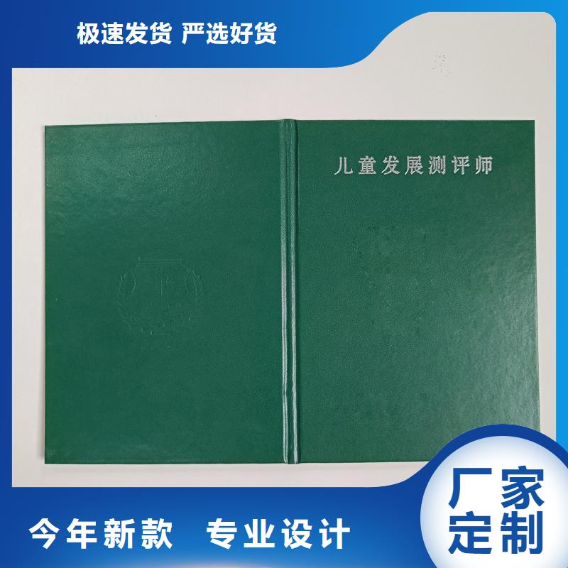 防伪定做职业技能等级订做订做报价