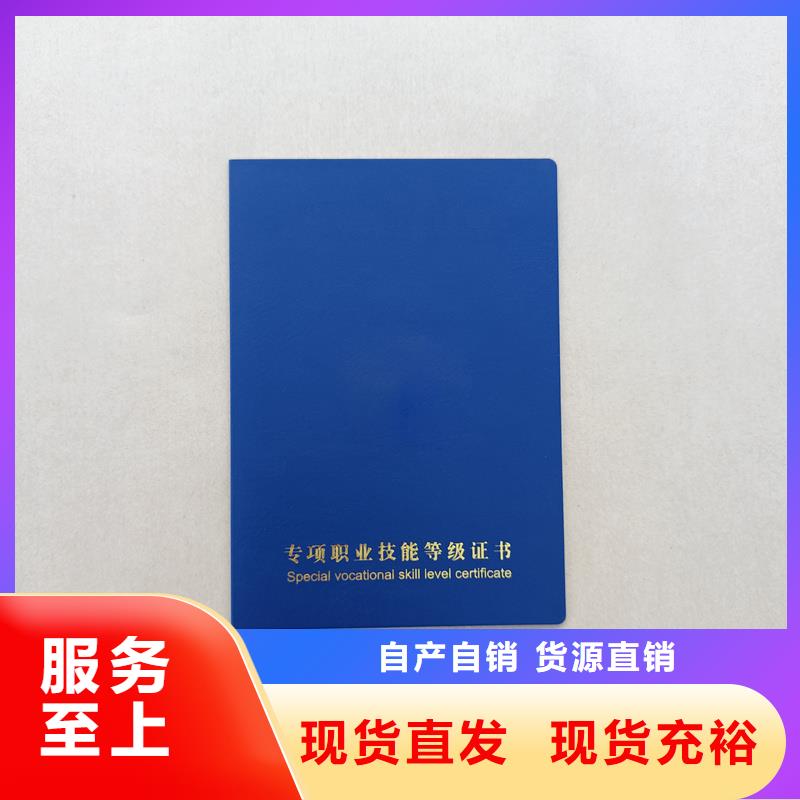 教练员资格定做公司防伪订做