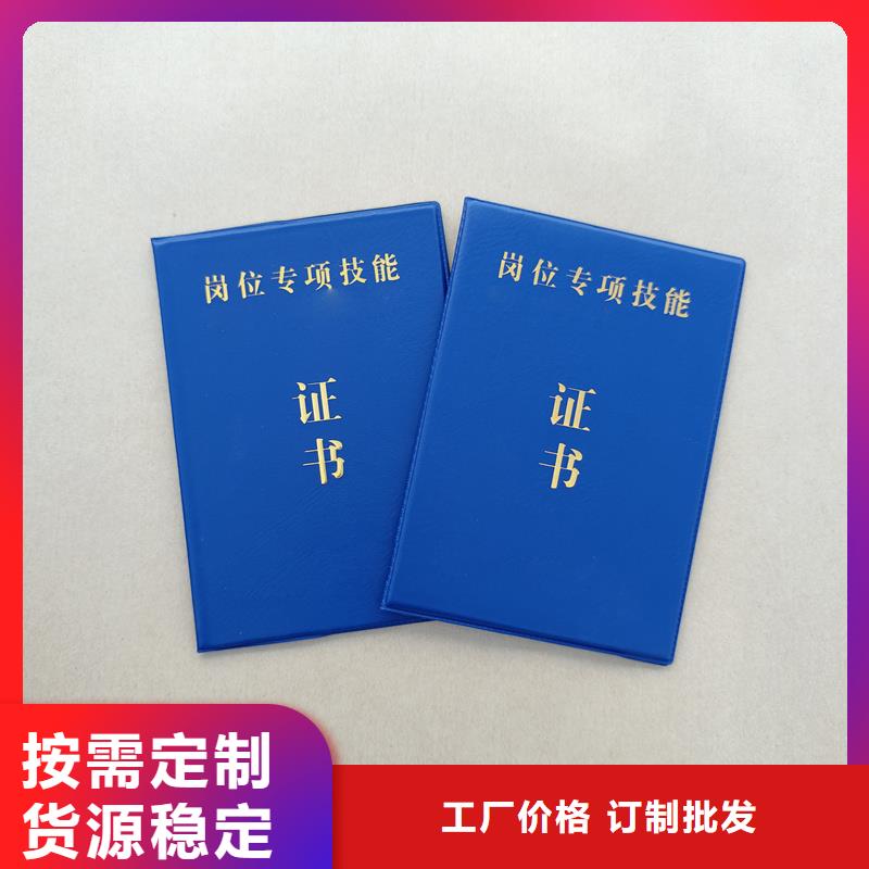 裁判员等级报价防伪定做