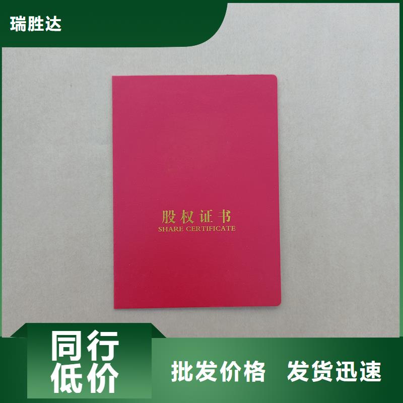 防伪税控公司获奖封皮