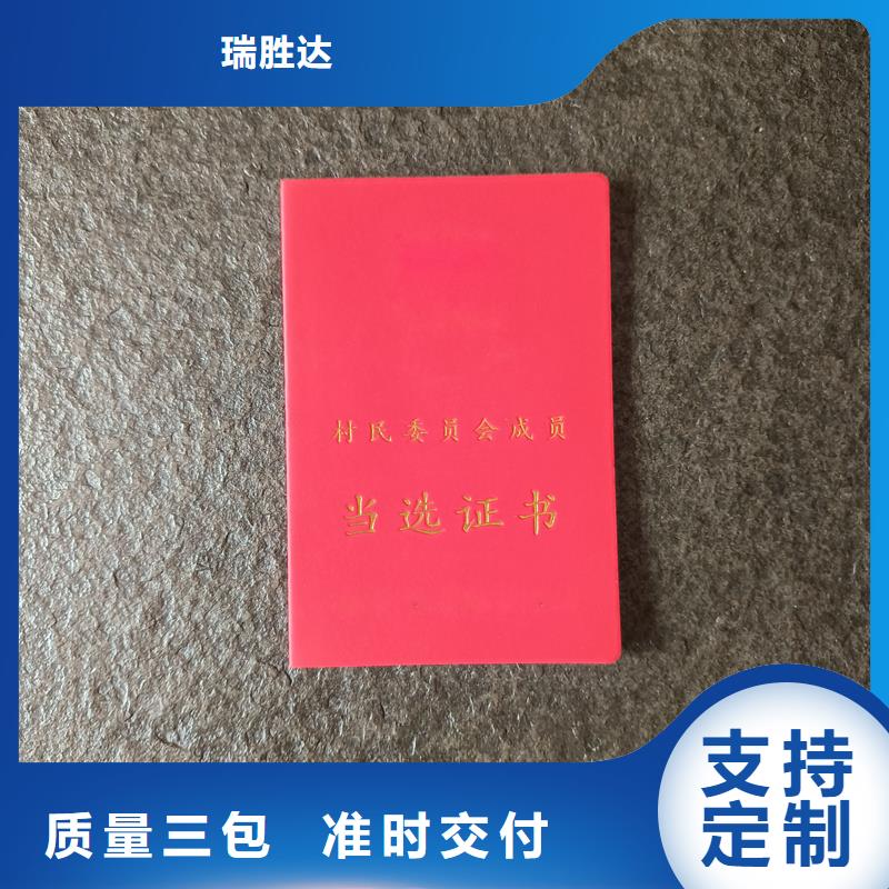 防伪鉴定定制价格荣誉销售