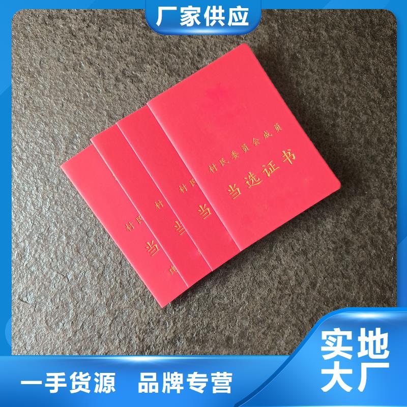 毕业防伪印刷价格重庆制作