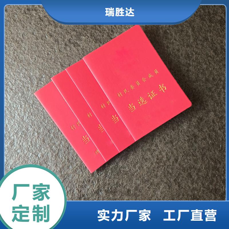 跆拳道职业资格生产价格防伪订做