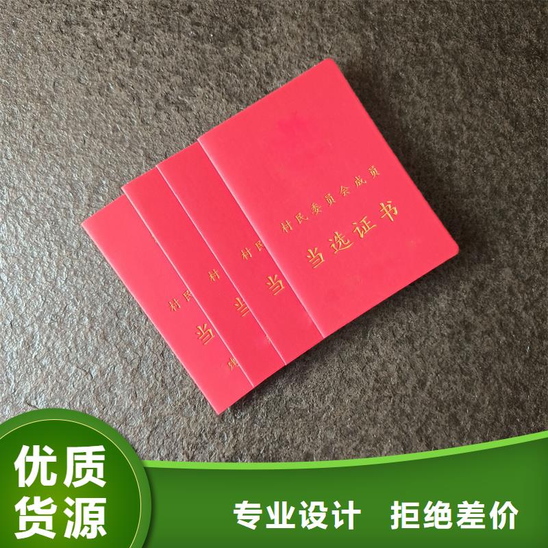 裁判员等级订做防伪价钱