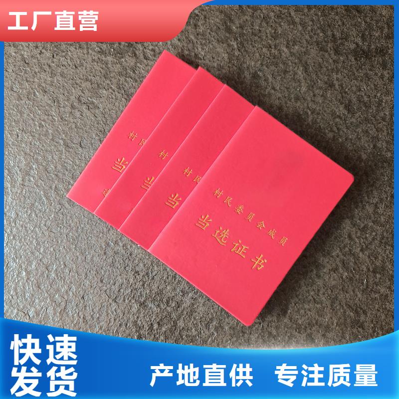 学生证工厂防伪印刷