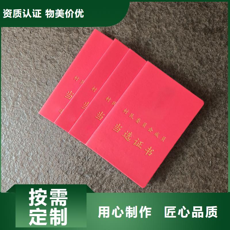 毕业防伪定制厂家防伪封皮定做