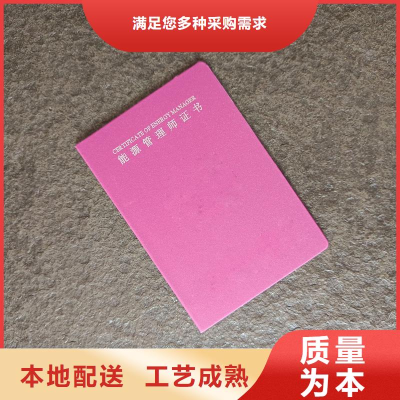 纸张防伪订做价格制作各种荣誉