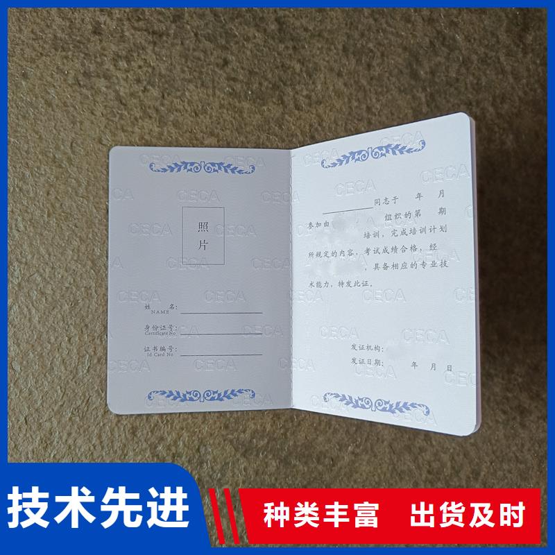 培训合格制作定做公司