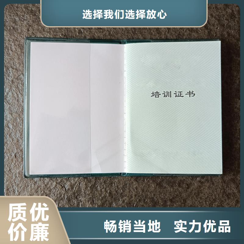 防伪等级厂家制作老年协会会员证