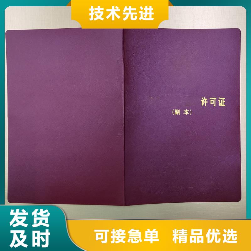 职业技能培训合格定制防伪公司