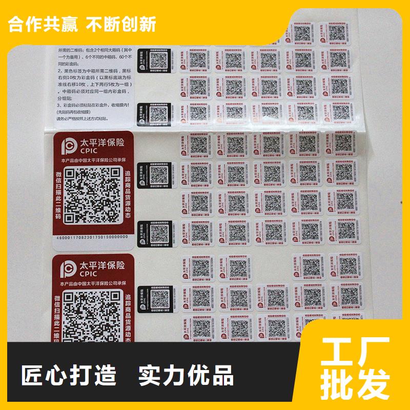 防伪标签品质可靠