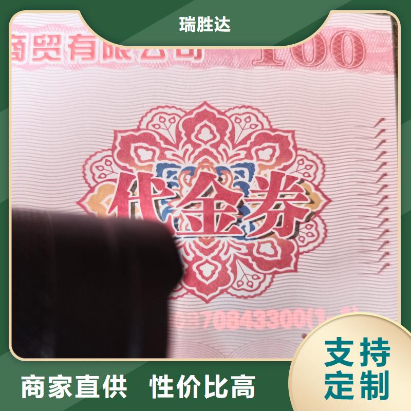 水票闪电发货