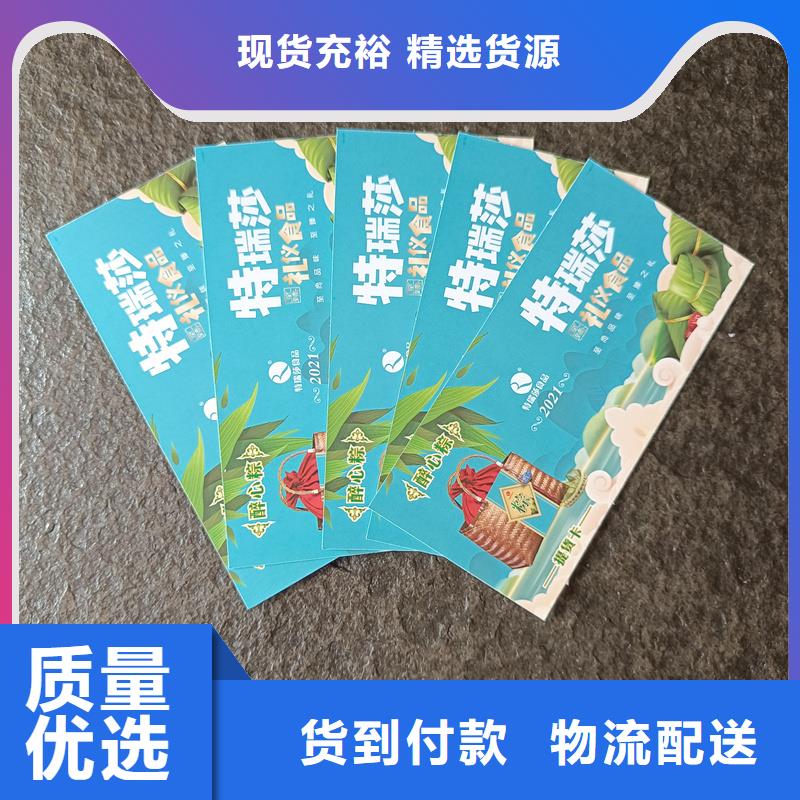 水票通过检测