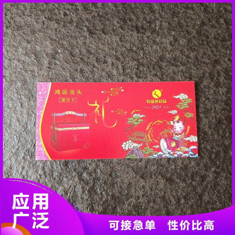 水票防伪纸符合标准