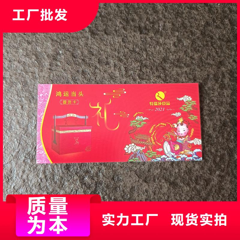 水票生产安装