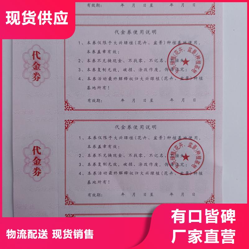  水票优质工艺