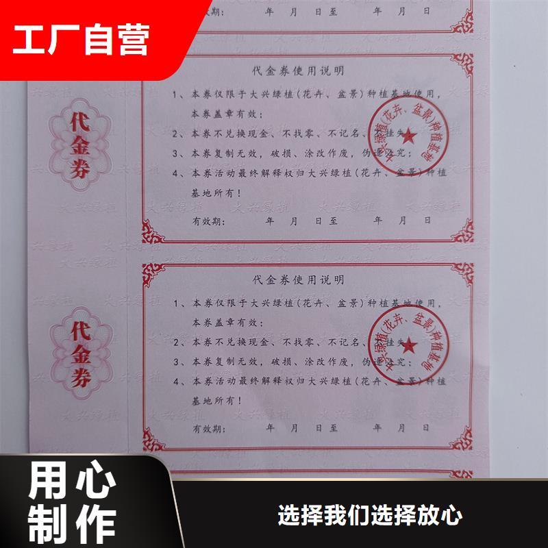水票生产报价饮用纯净水专用票