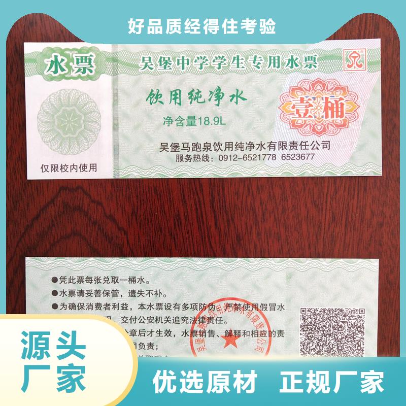 水票多种规格可选