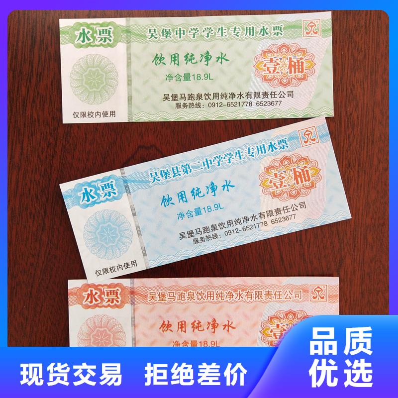 水票行业优选