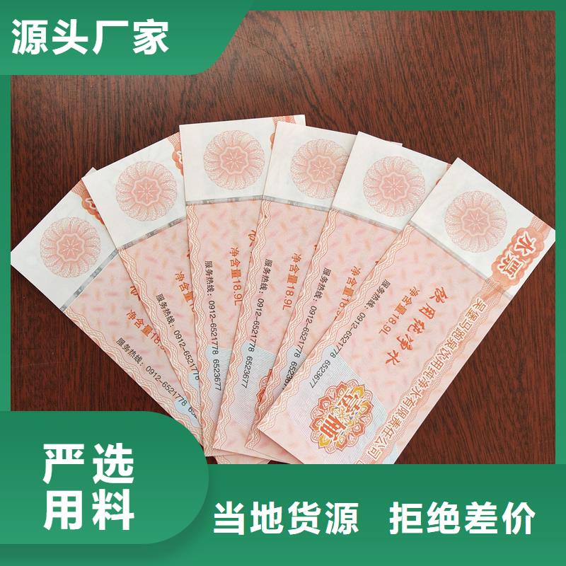  水票厂家大量现货