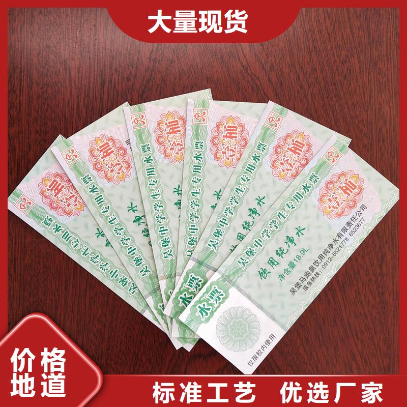 水票物美价优