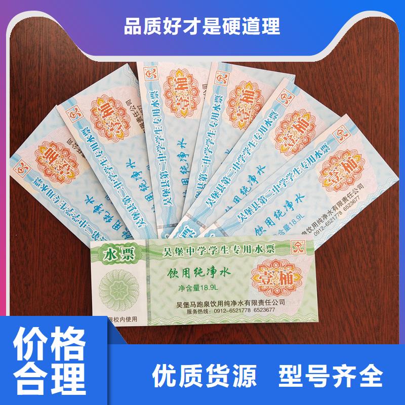 水票厂家直销直供