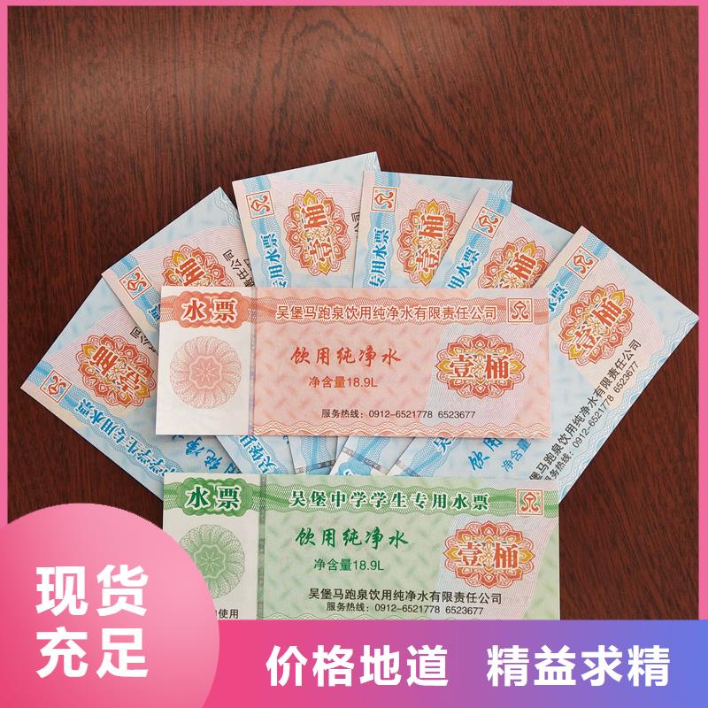  水票自有生产工厂
