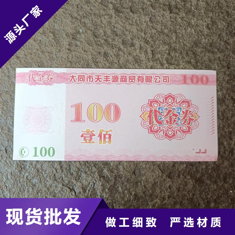  水票工厂采购