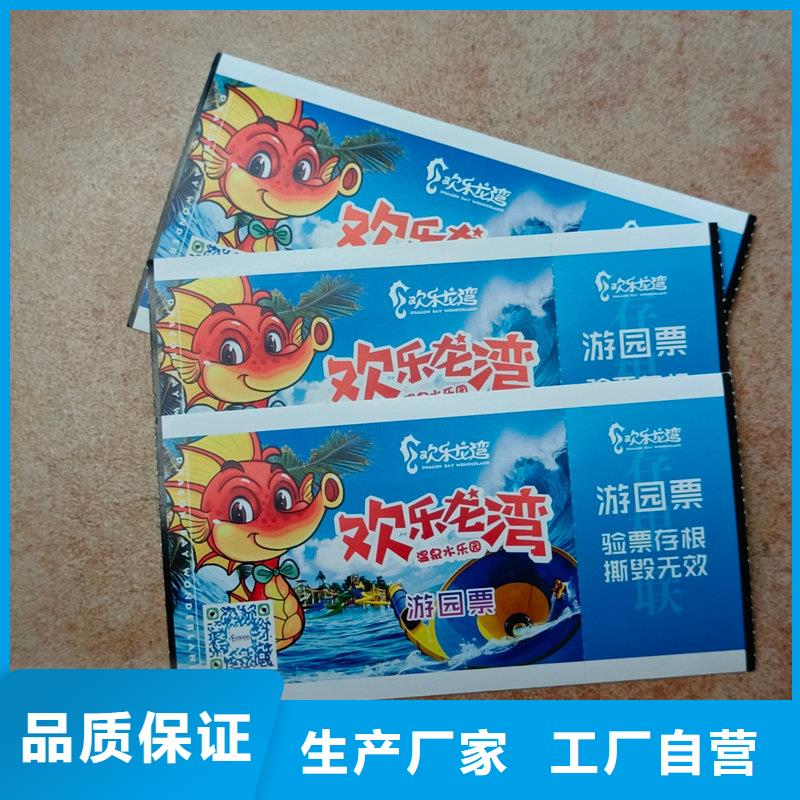 水票来图加工定制