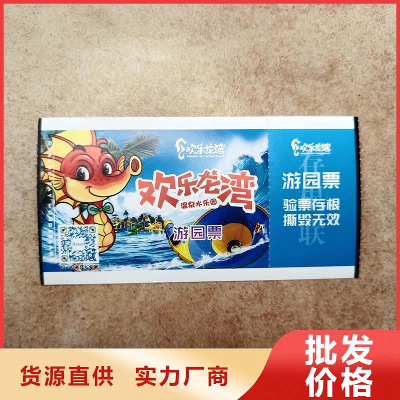 水票实力厂家直销
