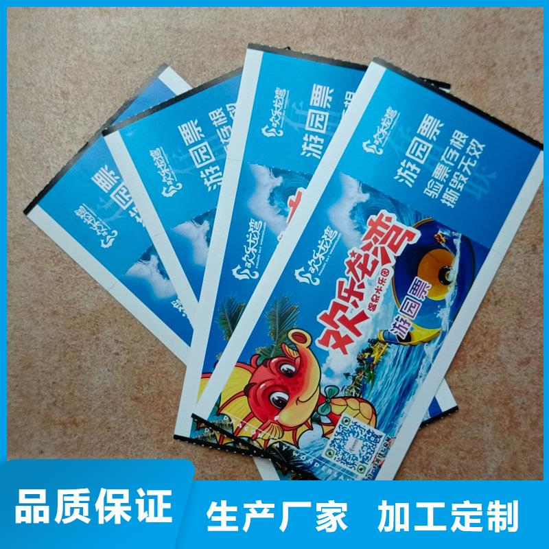水票低价货源