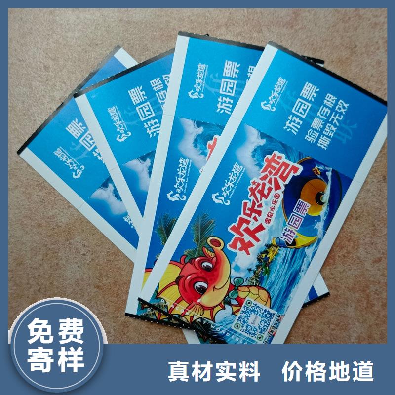 水票款式多样