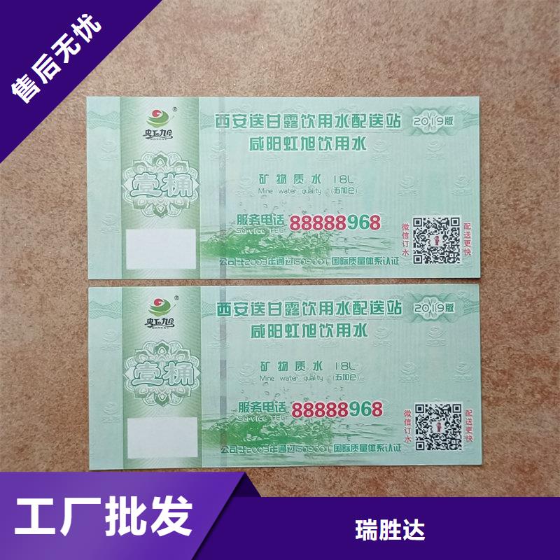 水票优选好材铸造好品质