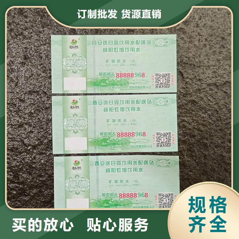 水票一站式厂家