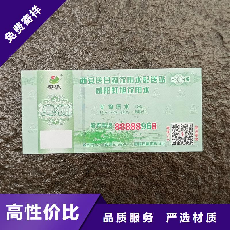 水票源头厂源头货