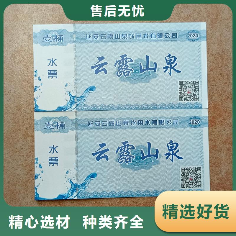 水票厂家直销值得选择