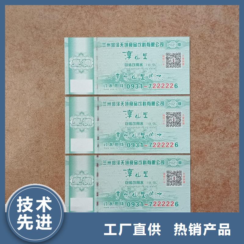 水票多种款式可随心选择