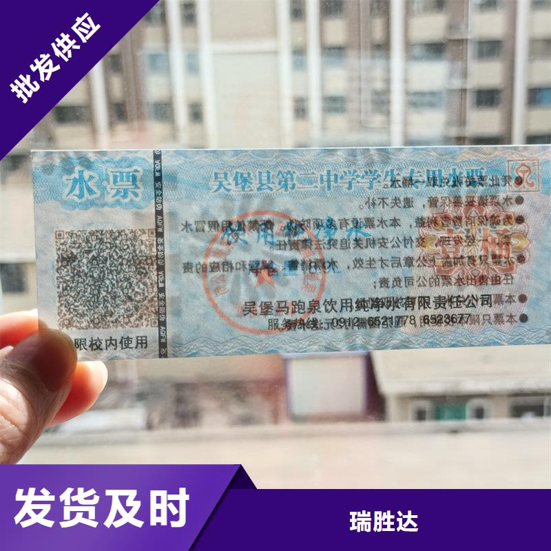 纸张防伪视频-广东省|深圳|梅州|佛山|珠海|潮州|揭阳|惠州纸张防伪-瑞胜达