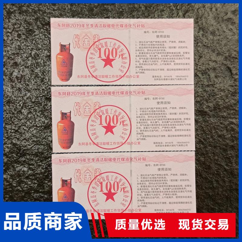  水票快速报价