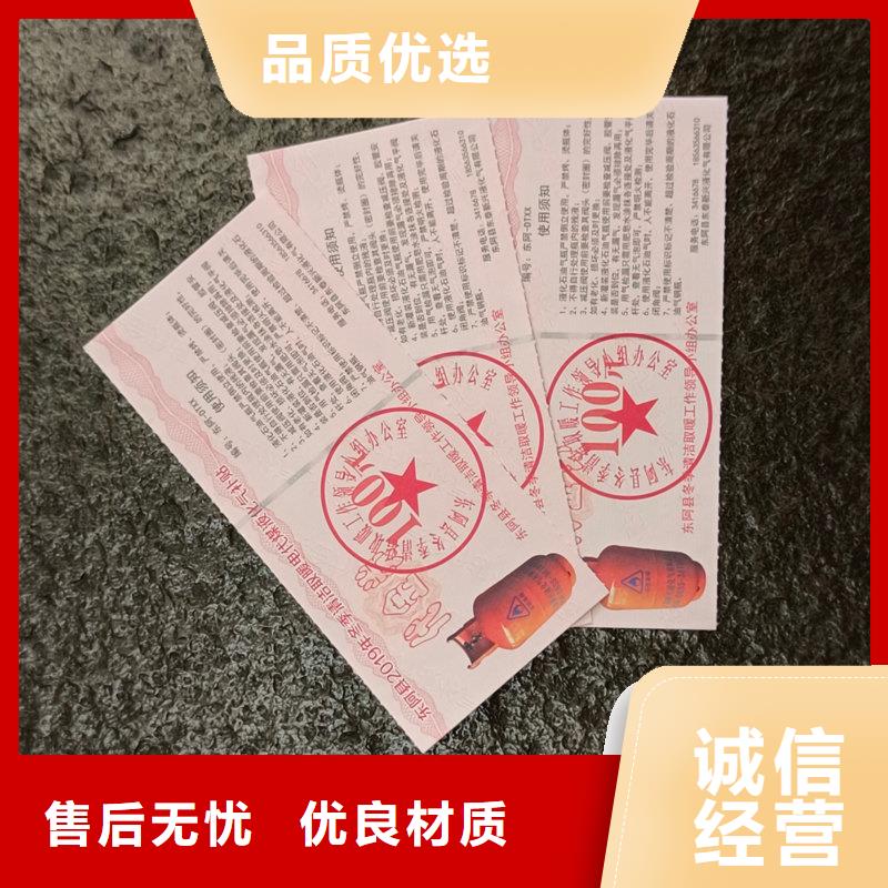 水票支持大批量采购