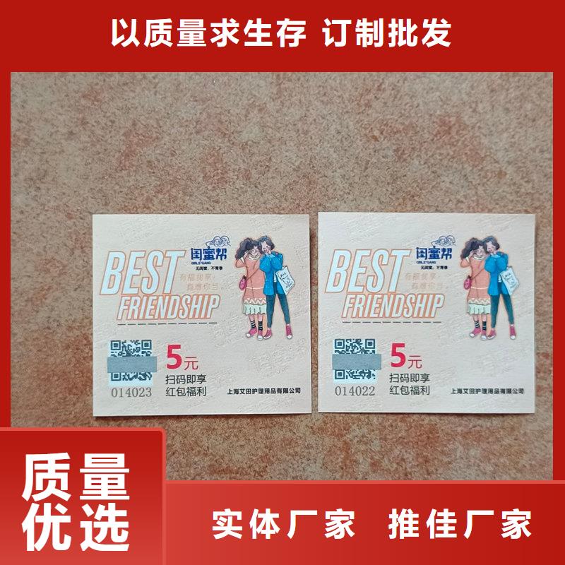 【水票】 防伪水印纸制作质量好