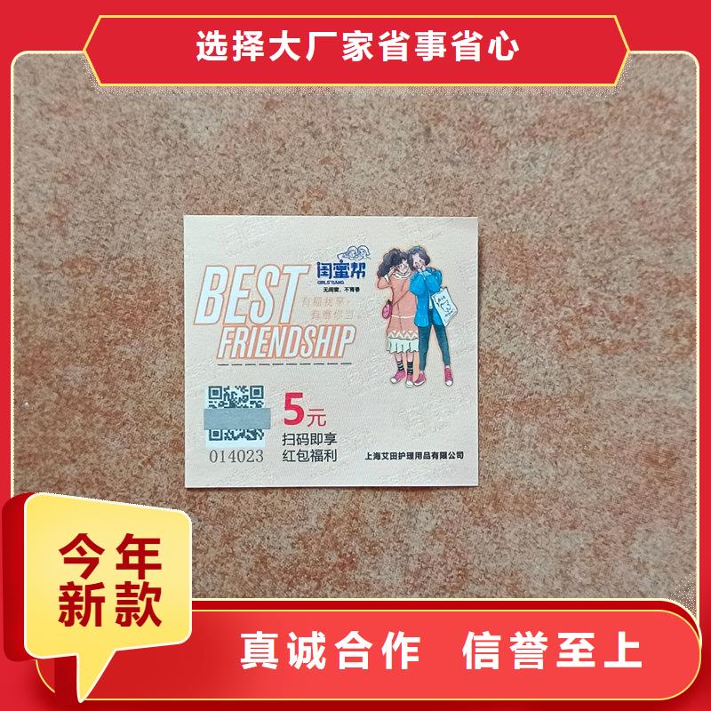 水票一周内发货
