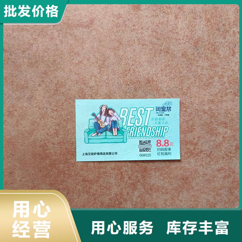 水票让客户买的放心