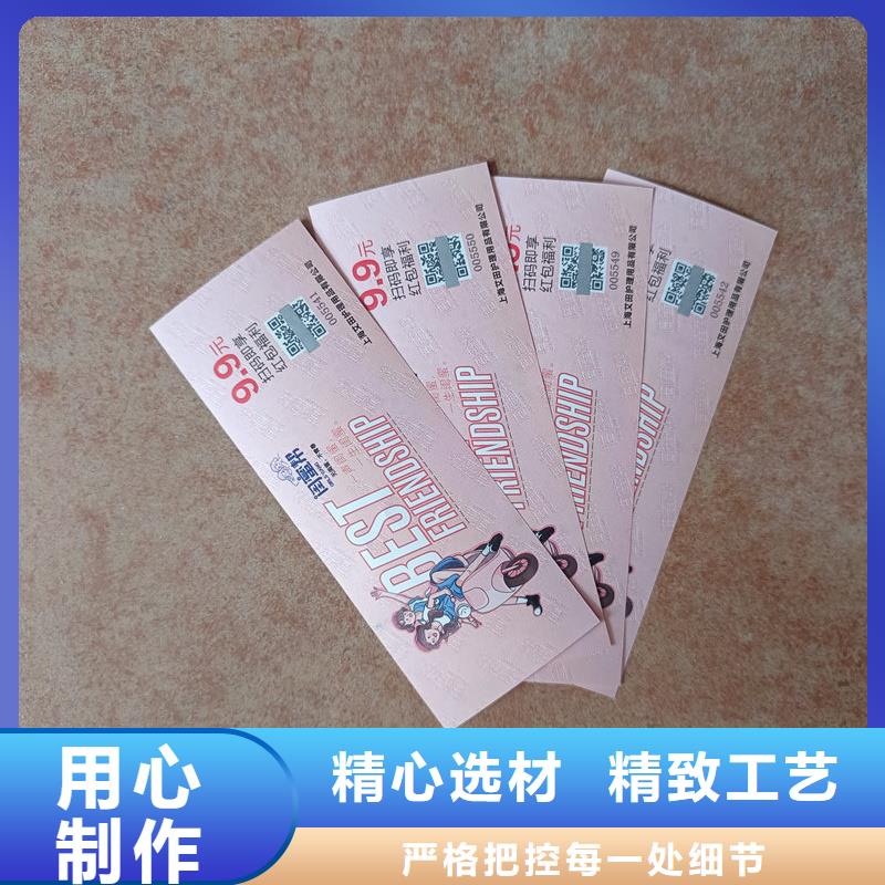 水票规格型号全