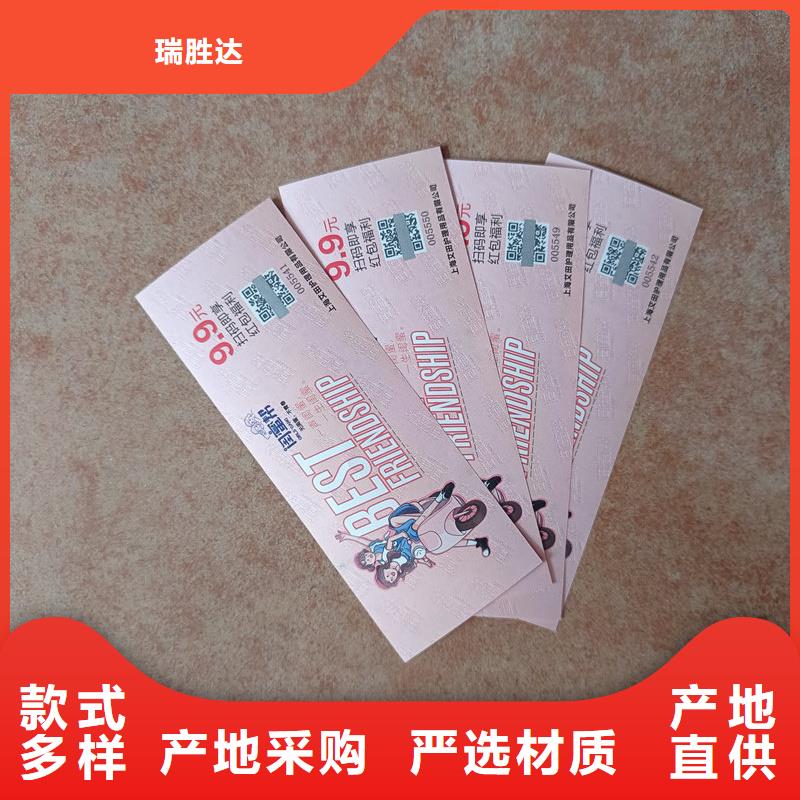 水票精品选购