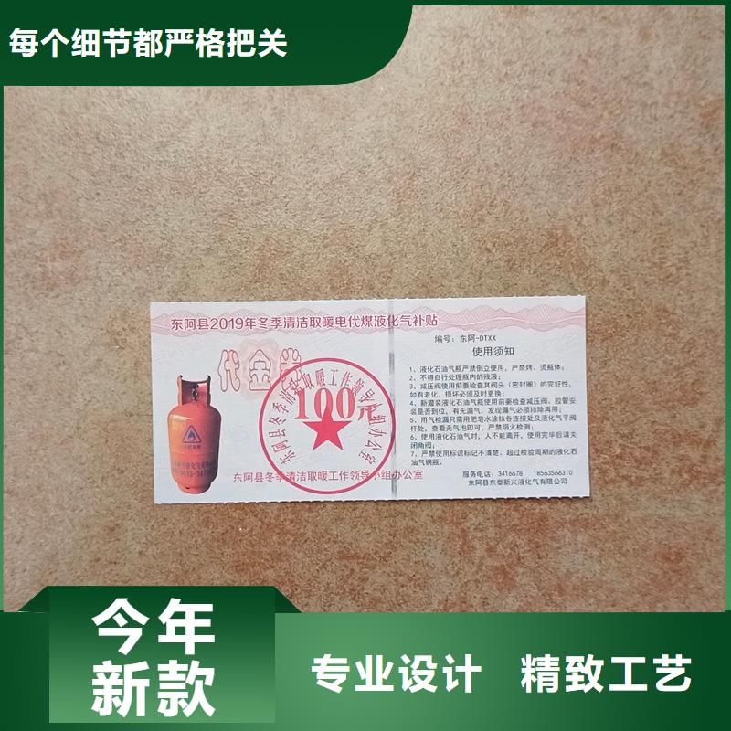 以质量求生存【瑞胜达】水票印刷报价 饮用纯净水专用票