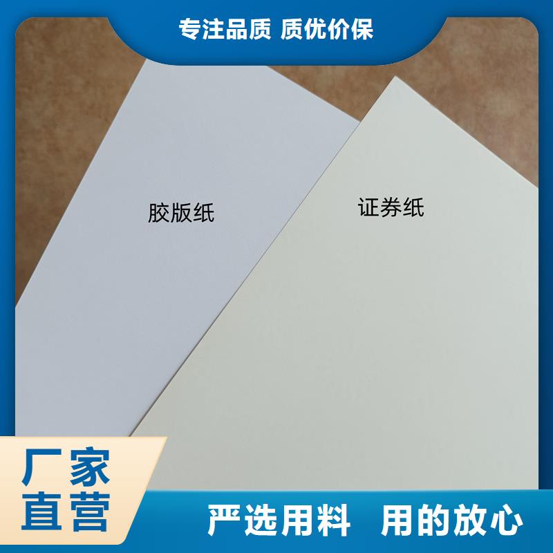 检测报告防伪水印纸防复印纸严选好货